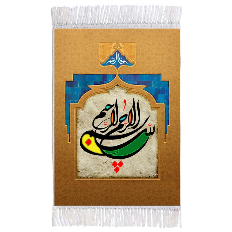فرش ماشینی دیوارکوب اطلس آبی طرح بسم الله الرحمن الرحیم مدل T3321 