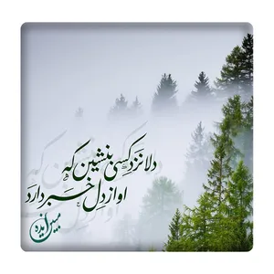 کاشی مبین ایده مدل مذهبی km10 کد 921