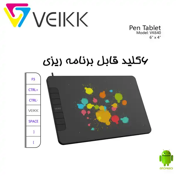 قلم نوری ویک مدل VK640