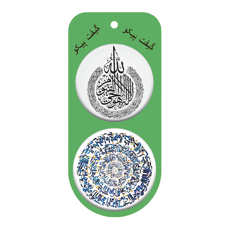 پیکسل گیفت پیکو طرح آیه الکرسی کد p118 مجموعه 2 عددی