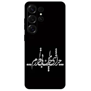 Megafone Typography 2387 Cover For Samsung Galaxy S25 Ultra