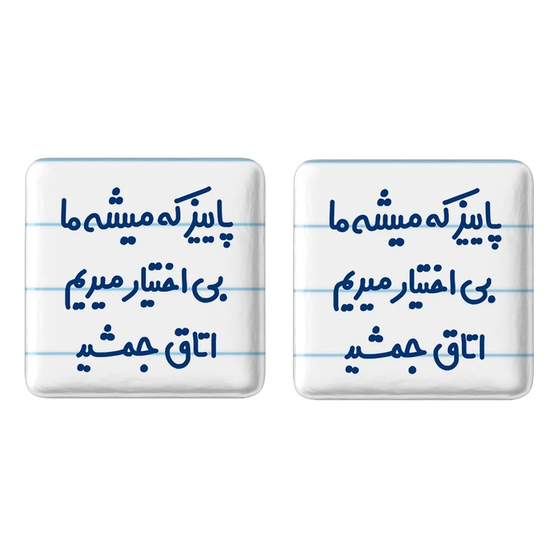 مگنت خندالو مدل پاییز که میشه ما بی اختیار میریم اتاق جمشید کد 6539 مجموعه 2 عددی