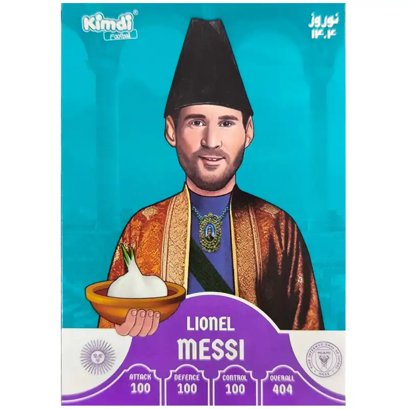 اسباب بازی زینتی کیمدی مدل مسی نوروز 1404