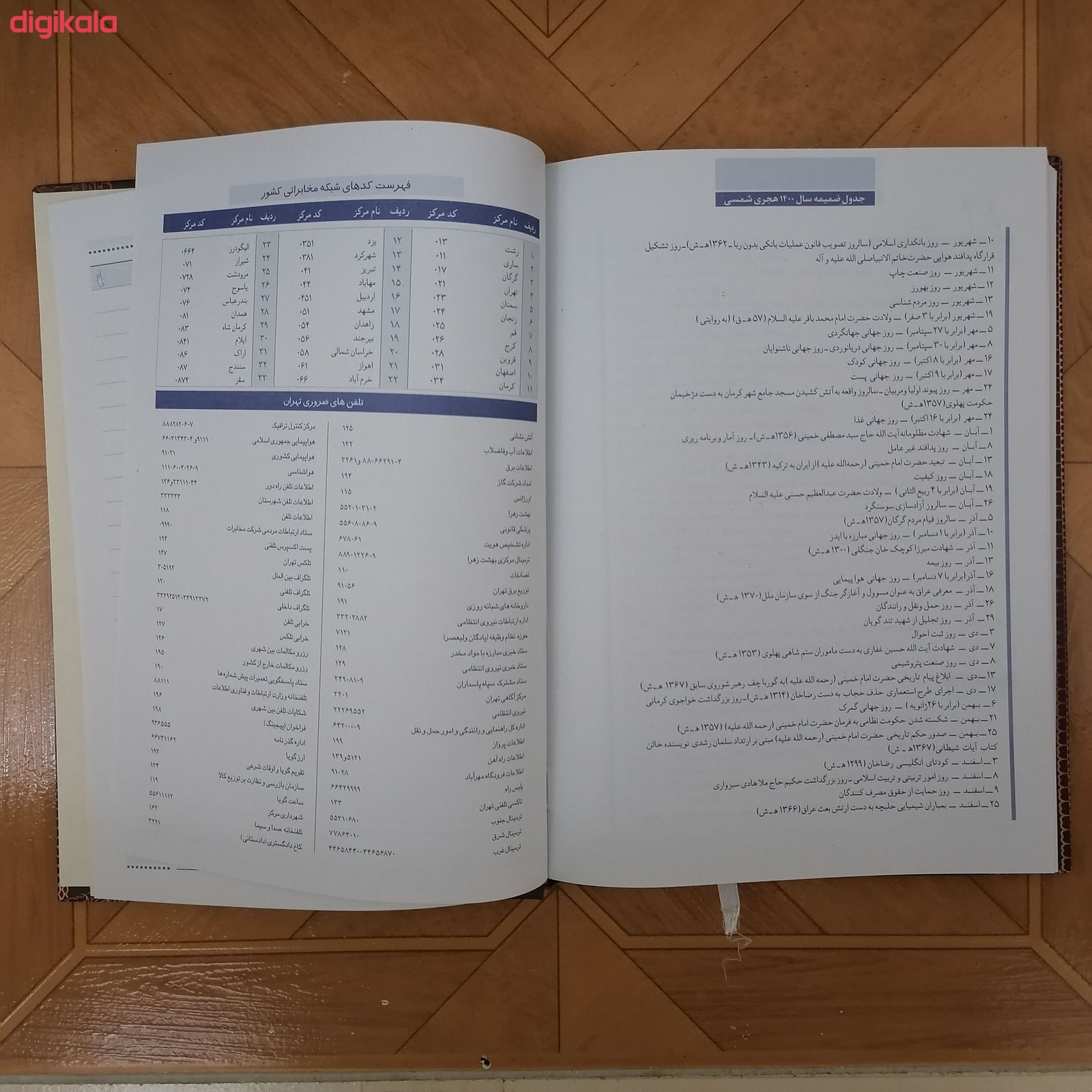 سالنامه سال 1400 مدل تخت جمشید SEL-12 main 1 11