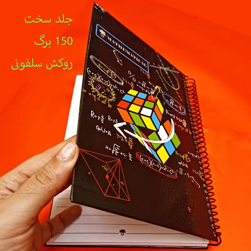 دفتر مشق 150 برگ تیما مدل ریاضی