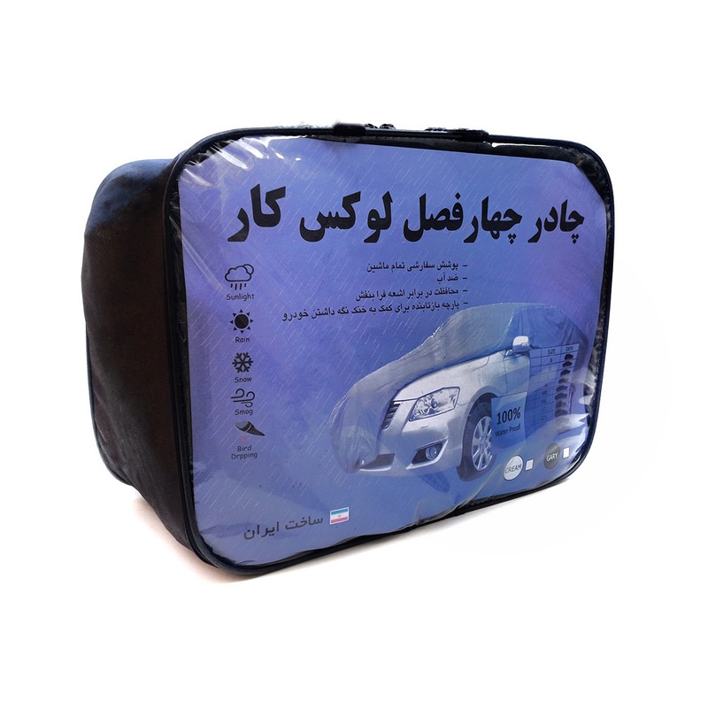 چادر خودرو لوکس کار مدل ضدآب مناسب برای پژو پارس