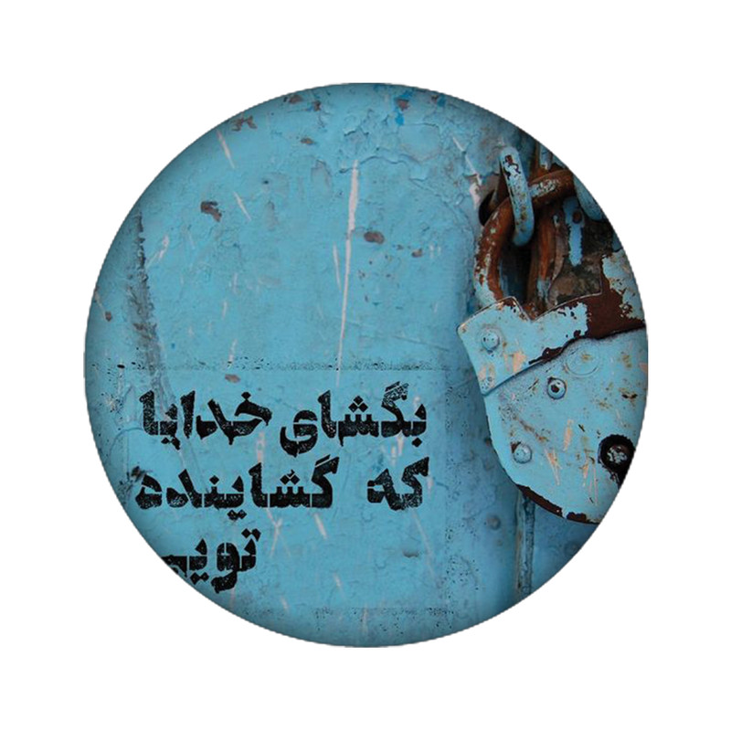 استیکر تزئینی موبایل مدل متن کد 3756