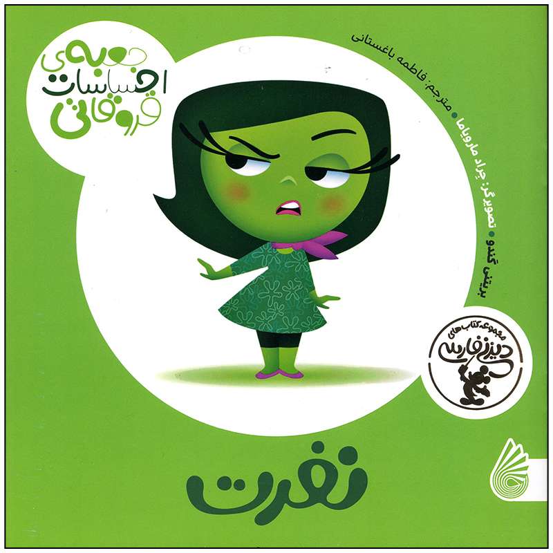کتاب نفرت اثر بریتنی کندو نشر چکه