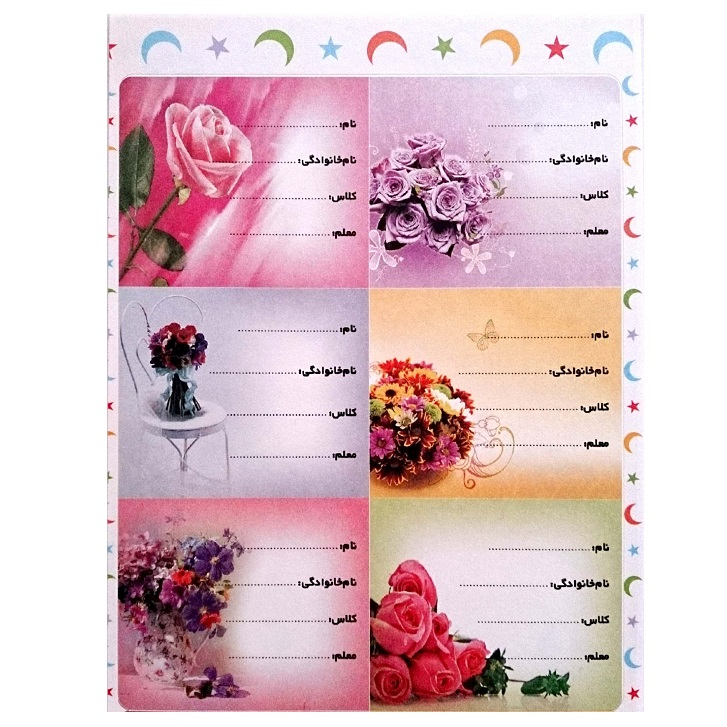 برچسب کتاب کد 11 بسته 10 عددی