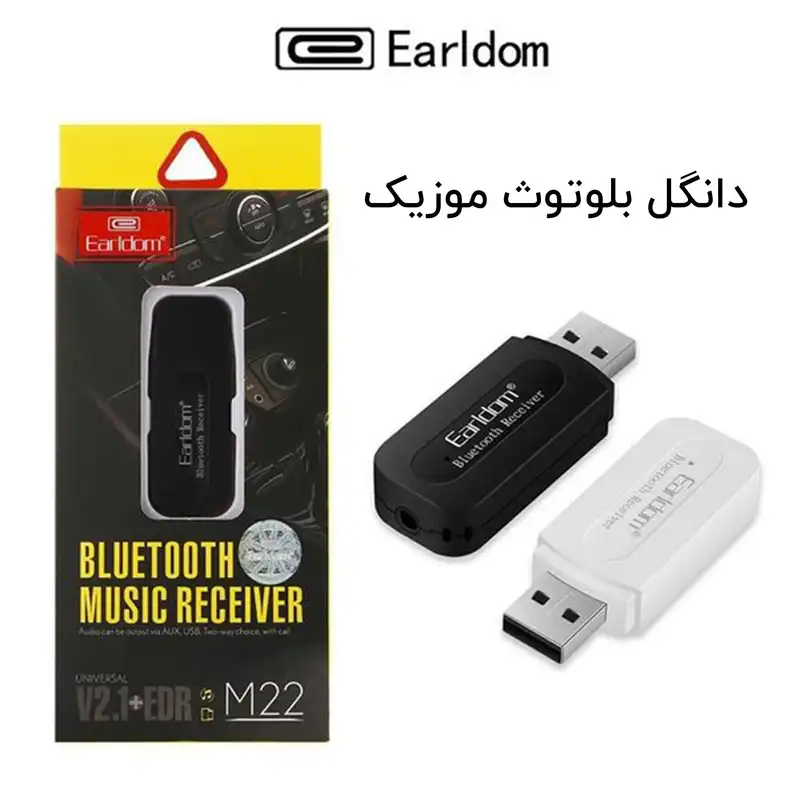 گیرنده بلوتوثی موزیک ارلدام مدل M22