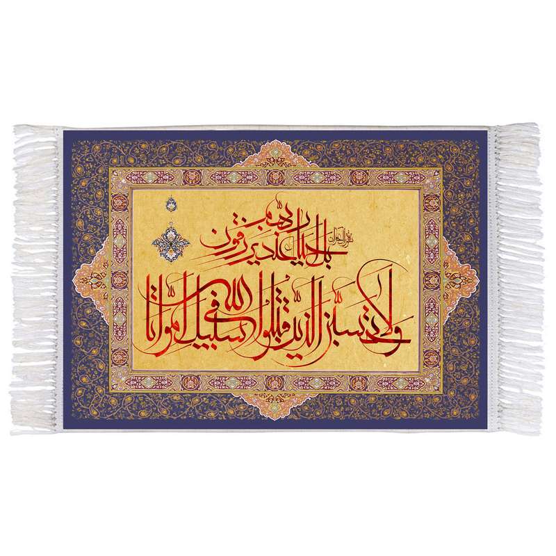 فرش ماشینی دیوارکوب اطلس آبی کد T3617 