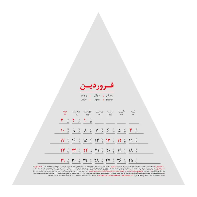 تقویم رومیزی سال 1403 پدیده نقش مدل Soft Cover هرمی
