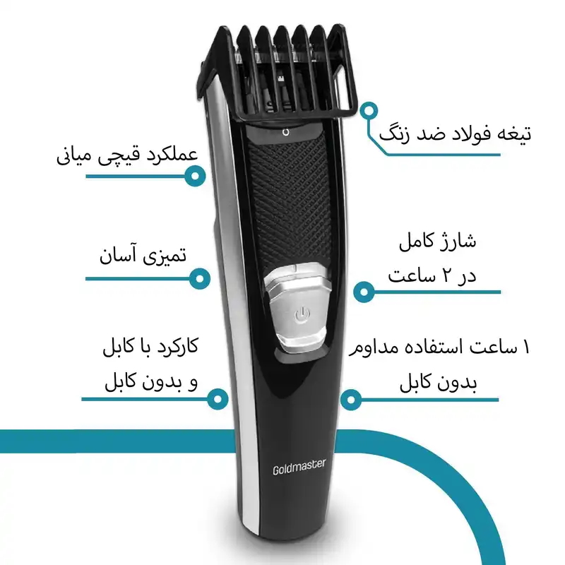 ماشین اصلاح موی سر و صورت گلد مستر مدل Lider