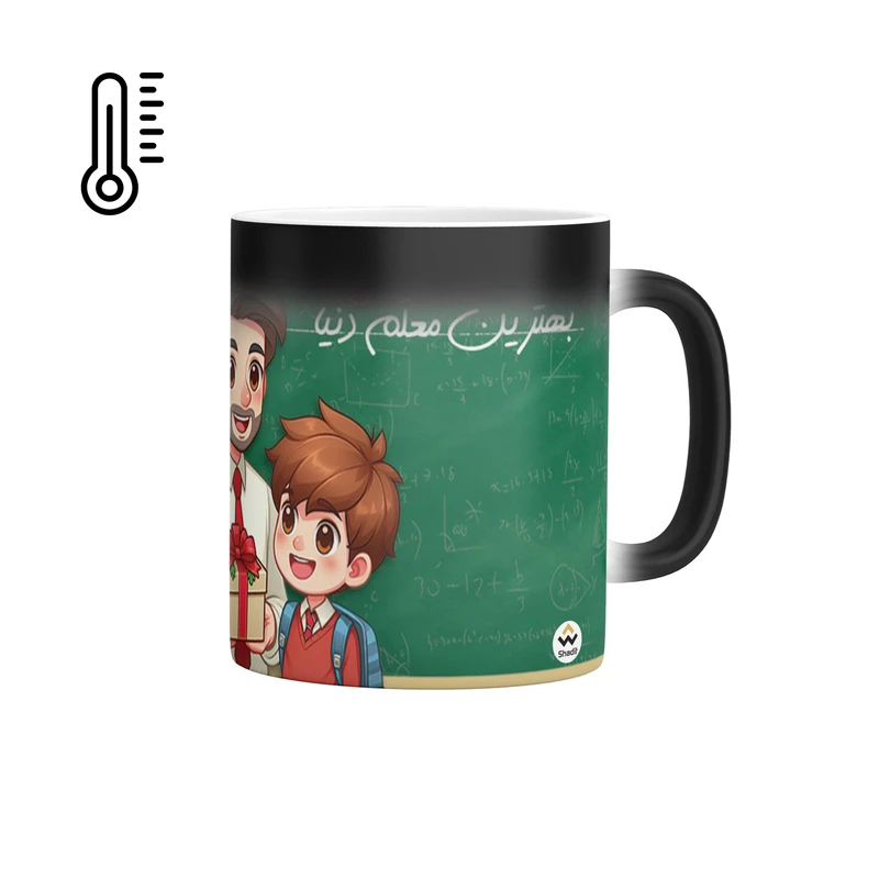 ماگ حرارتی شادیت طرح بهتربن معلم دنیا روزت مبارک کد 01