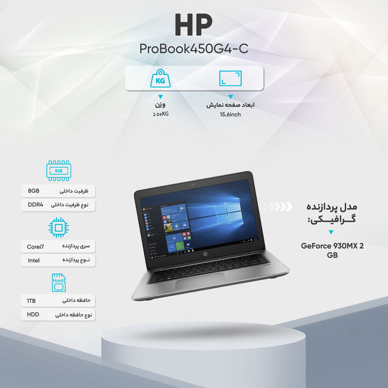 لپ تاپ 15 اینچی اچ پی مدل ProBook 450 G4 - C لپ تاپ 15 اینچی اچ پی مدل ProBook 450 G4 - C