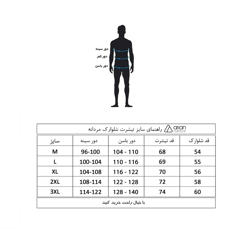 تاپ مردانه آریان نخ باف مدل 1561 -  - 2