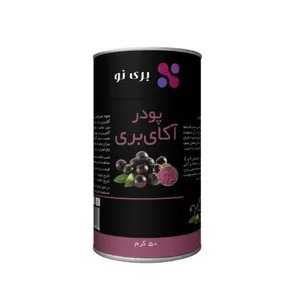 پودر آکای بری برینو - 50 گرم 