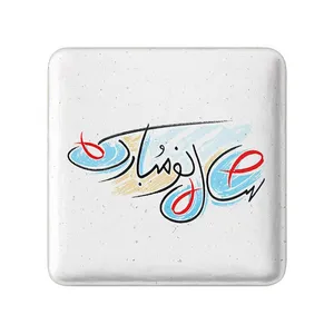 مگنت خندالو مدل نوروز کد 25575