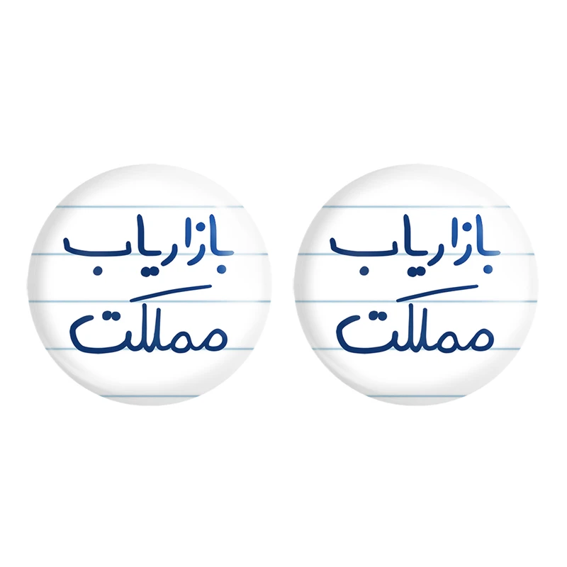 مگنت خندالو مدل بازاریاب مملکت کد 6514 مجموعه 2 عددی