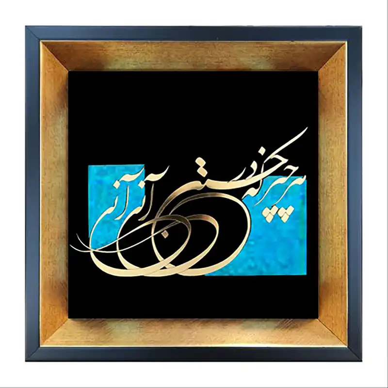 تابلو معرق مس طرح هر چیز که در جستن آنی آنی مدل D53