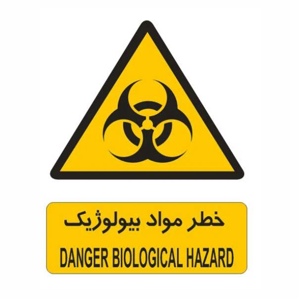 تابلو ایمنی ایمن ساین طرح خطر مواد بیولوژیک کد 151