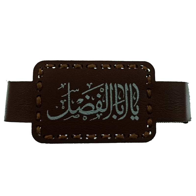 بازو بند مردانه سلین کالا مدل یاابوالفضل العباس کد 9