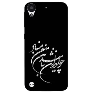 Megafone Typography 2392 Cover For Htc Desire 530