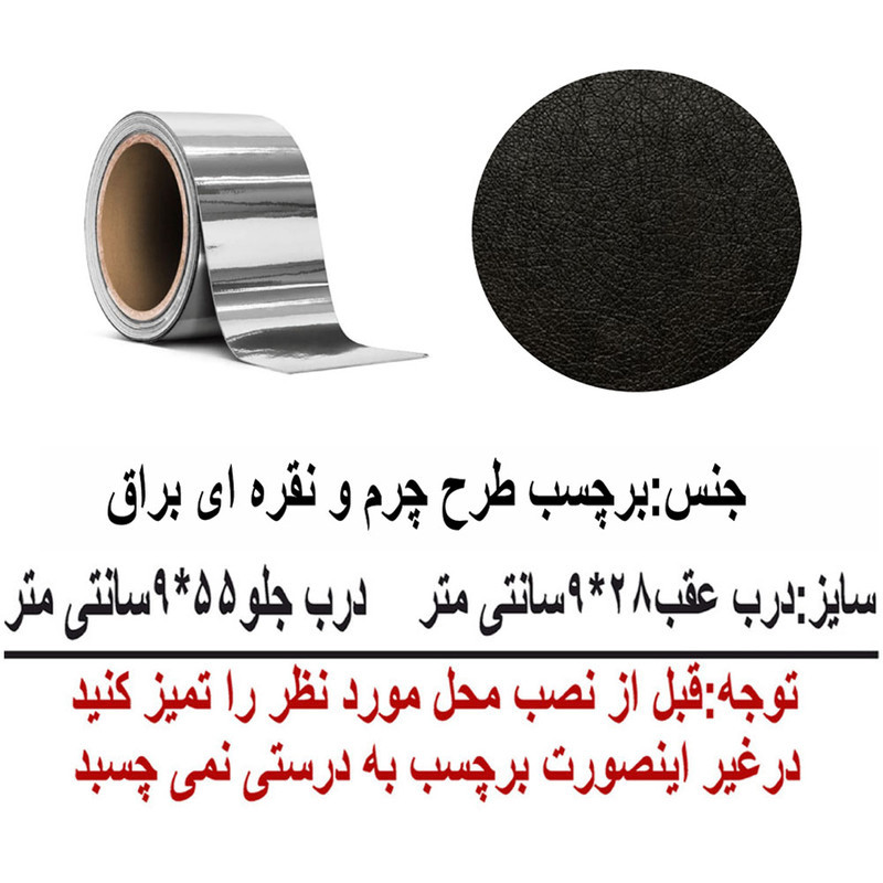 برچسب بدنه خودرو اسپرت غدیر مدل CH NO YA59 A29 مناسب برای ام وی ام 315 بسته 4 عددی