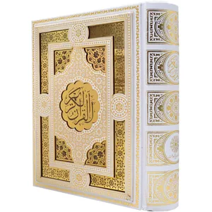 کتاب قرآن کریم انتشارات پیام عدالت