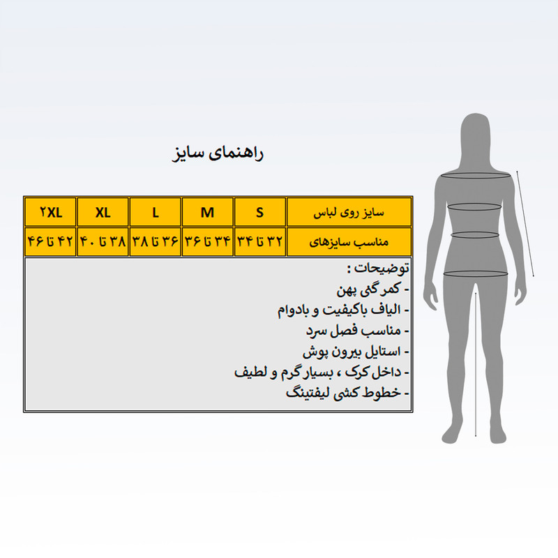 لگینگ زنانه مدل پاپا کد 3808