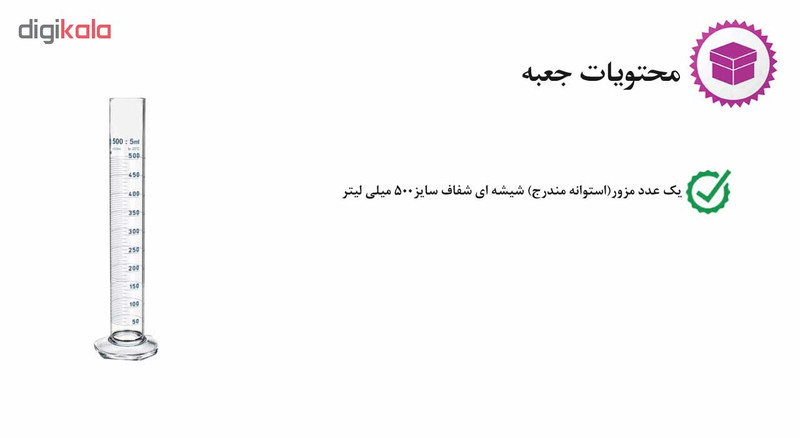 مزور آزمایشگاه مدل A6 ظرفیت 500 میلی لیتر