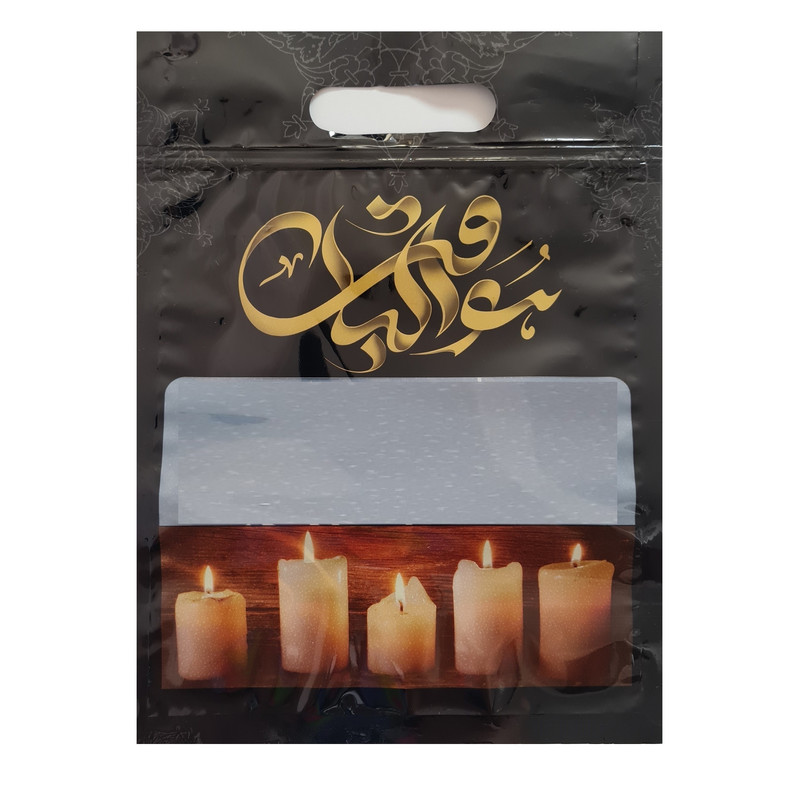 پاکت زیپ دار مدل ترحیم فراق 2230