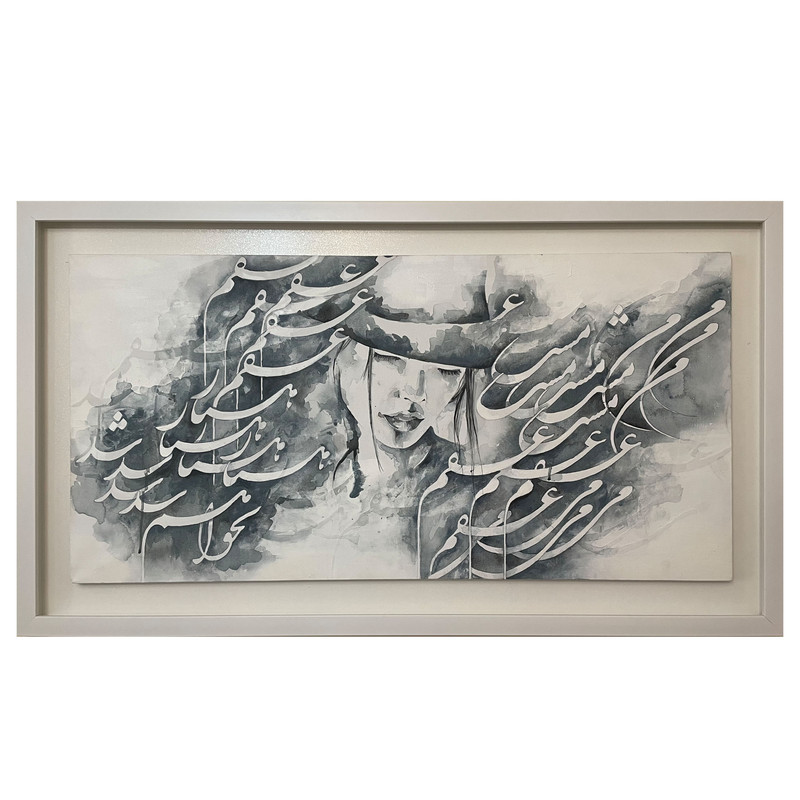 تابلو نقاشی خط طرح مستانه