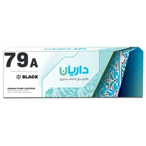 کارتریج داریان مدل 79A با قابلیت چاپ 1000 صفحه