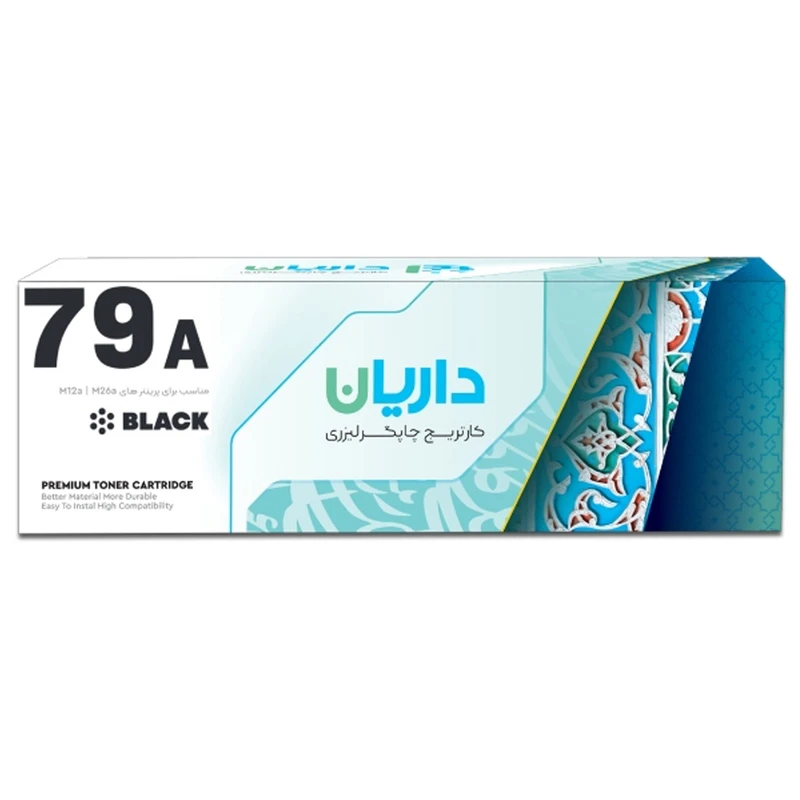 کارتریج داریان مدل 79A با قابلیت چاپ 1000 صفحه