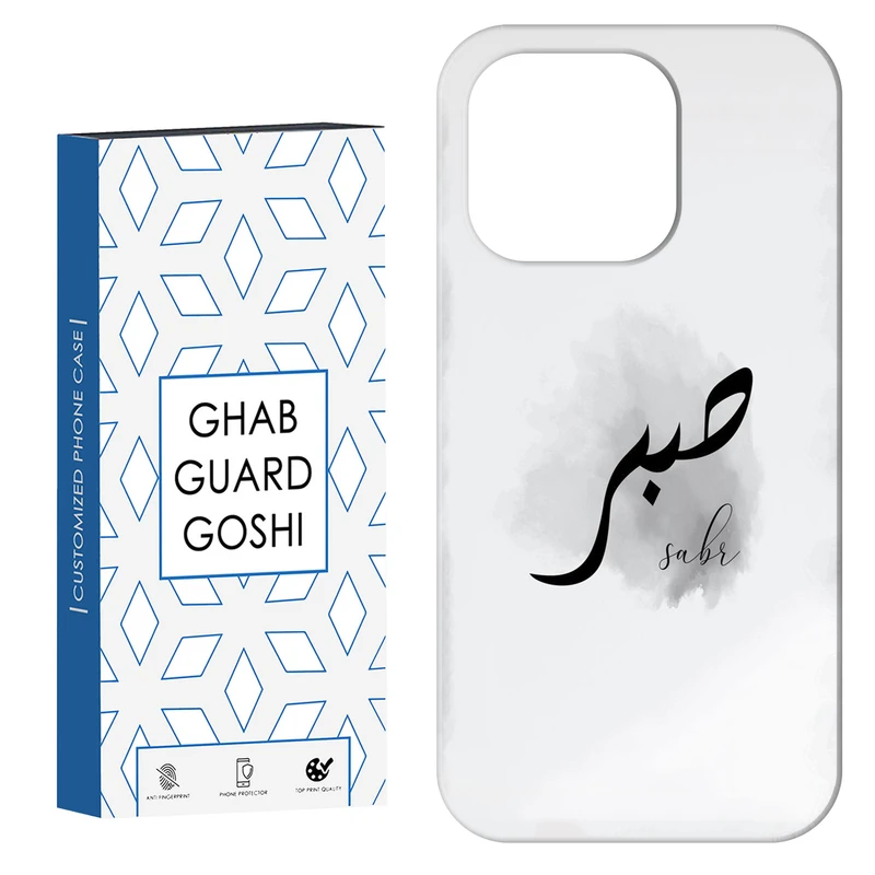 کاور قاب گارد گوشی طرح صبر کد Dimo-142 مناسب برای گوشی موبایل اپل IPHONE 15 PRO MAX   