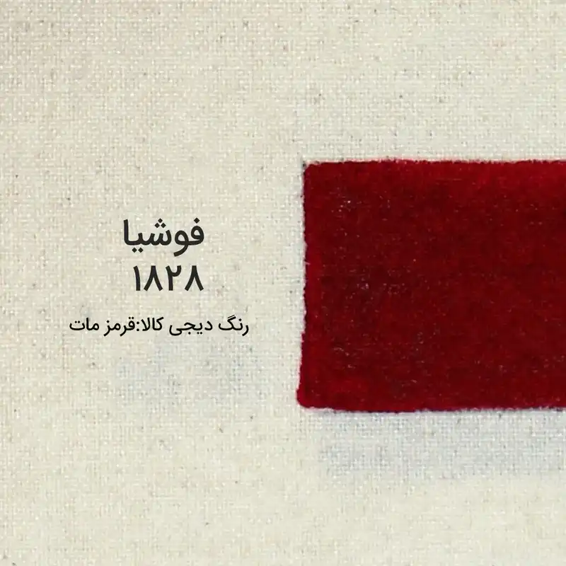 رنگ پارچه سوداکو مدل اوپک ساده حجم 55 میلی لیتر