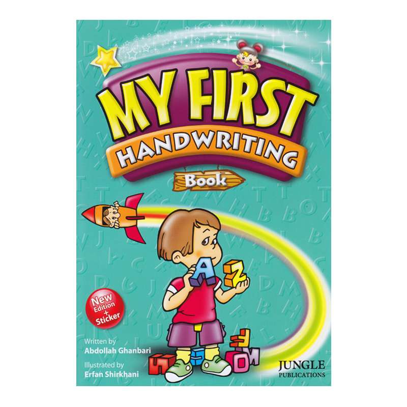 کتاب My First Handwriting Book اثر Abdollah Ghanbari انتشارات جنگل