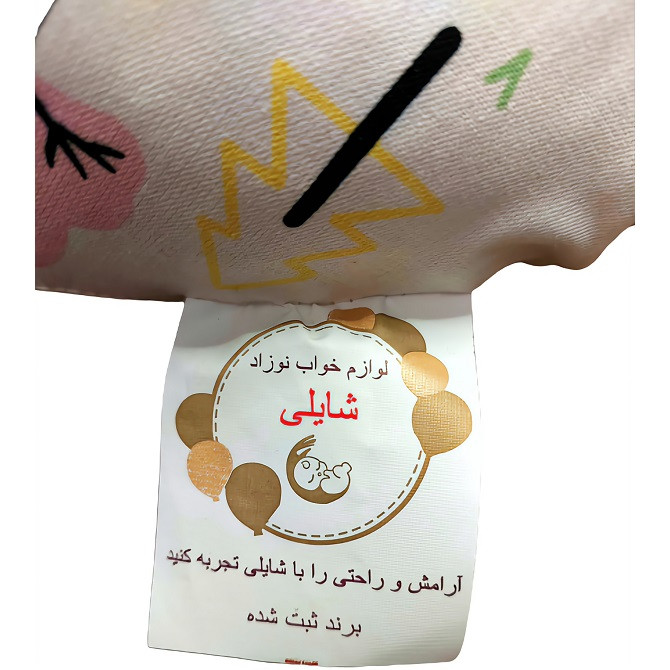 بالش شیردهی شایلی مدل آهو