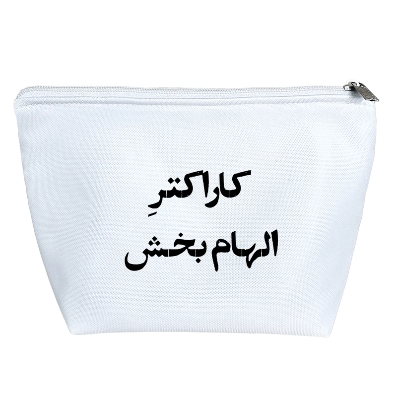 کیف لوازم آرایش دخترانه خندالو مدل کاراکتر الهام بخش کد 10651