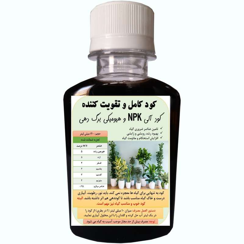 کود آلی NPK و هیومیکی برگ دهی گیاه مدل Plant حجم 120 میلی لیتر
