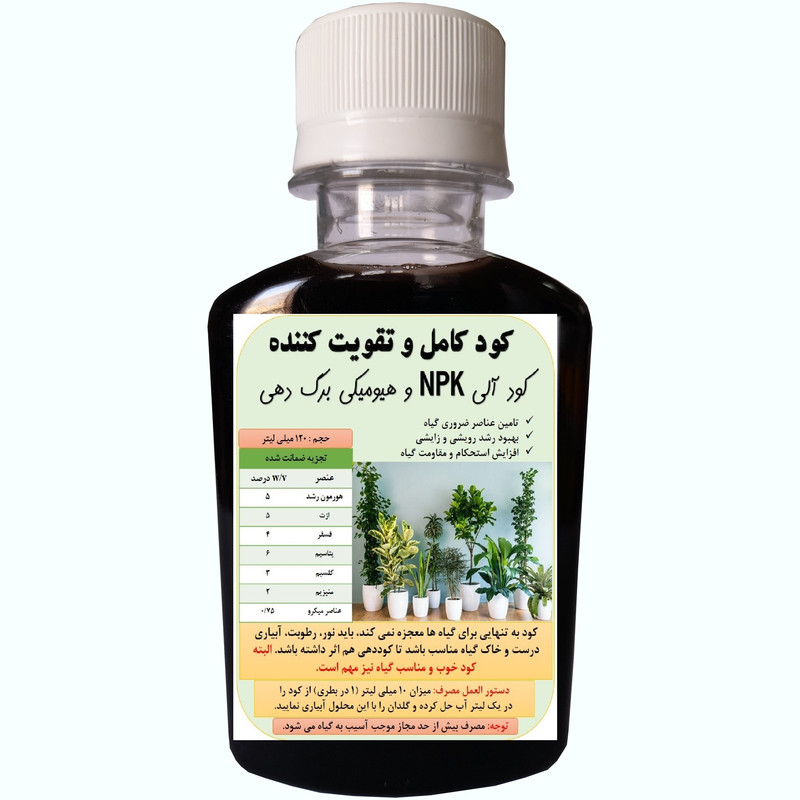 کود آلی NPK و هیومیکی برگ دهی گیاه مدل Plant حجم 120 میلی لیتر