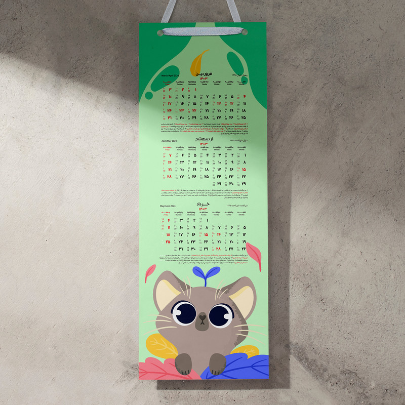تقویم دیواری سال 1403 خندالو مدل گربه کد B9