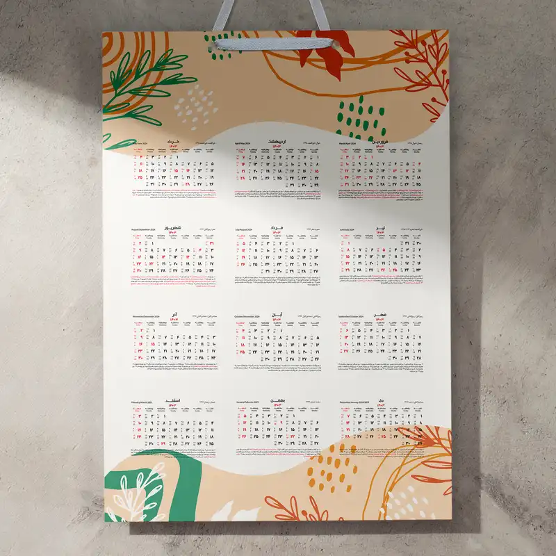 تقویم دیواری سال 1403 خندالو مدل مینیمال کد E14
