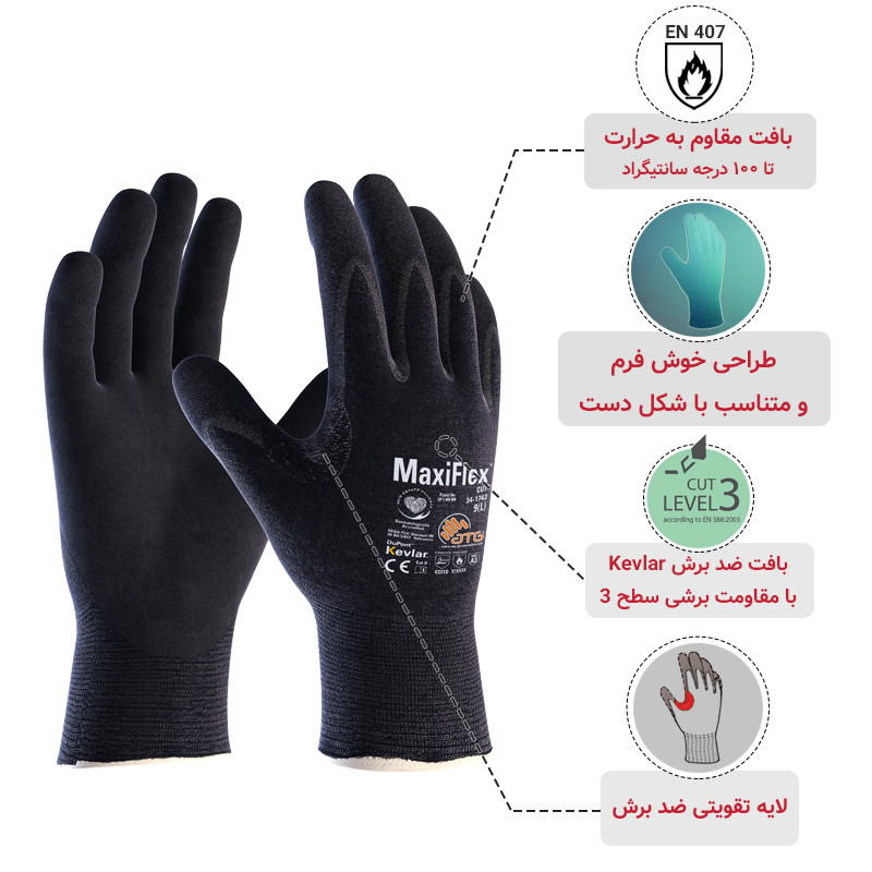 دستکش ایمنی ای تی جی مدل مکسی فلکس کات کولار