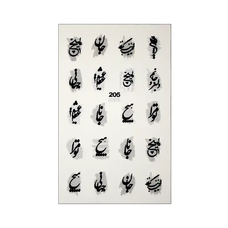 برچسب لنز ناخن مدل کلمه کد D205