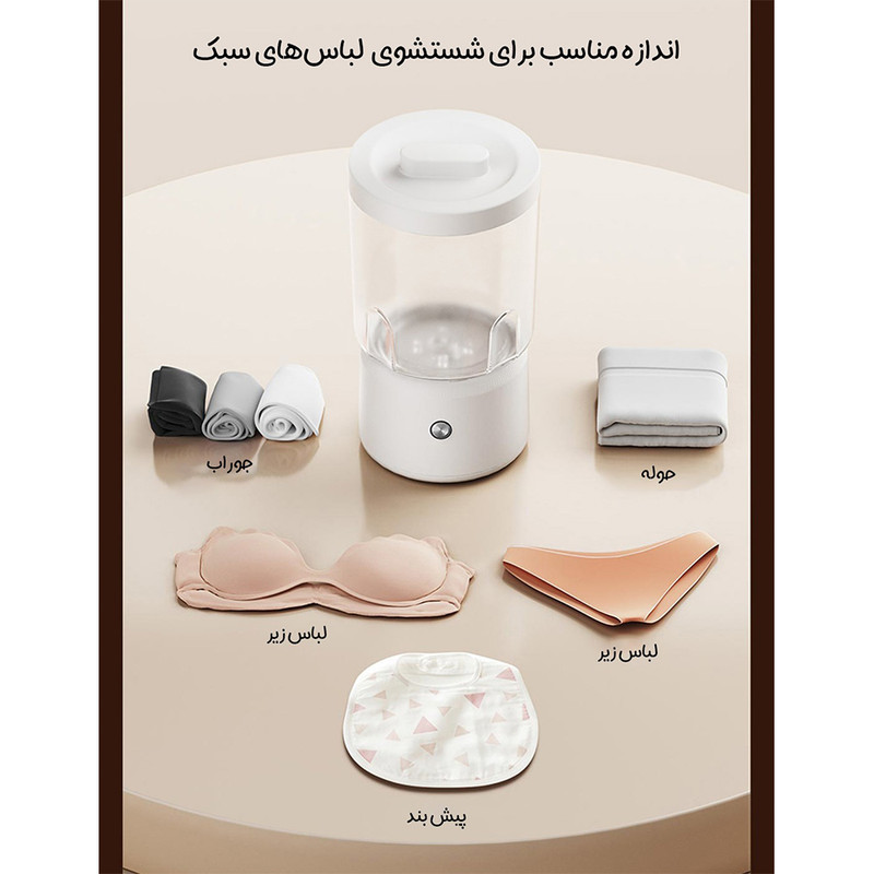 مینی‌ واش 0.1 کیلوگرم مدل Q20