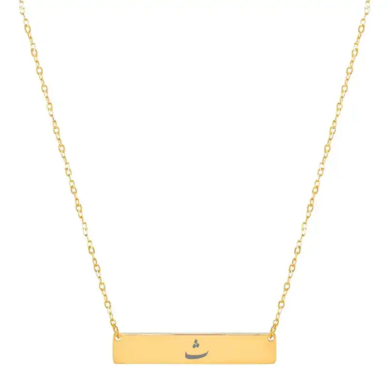 گردنبند طلا 18 عیار زنانه لیردا مدل حرف ث