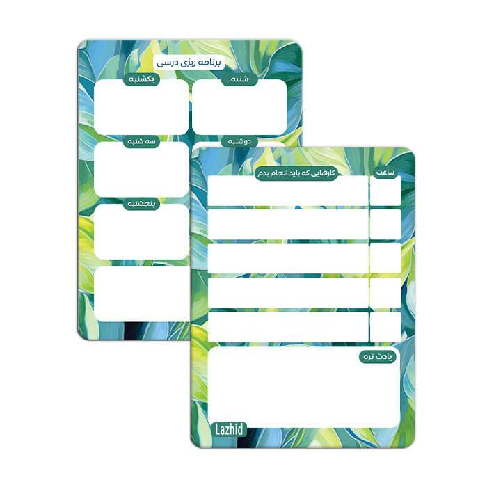 تخته وایت برد لاژید مدل برنامه ریزی درسی سایز 14x18 سانتی متر مجموعه 2 عددی