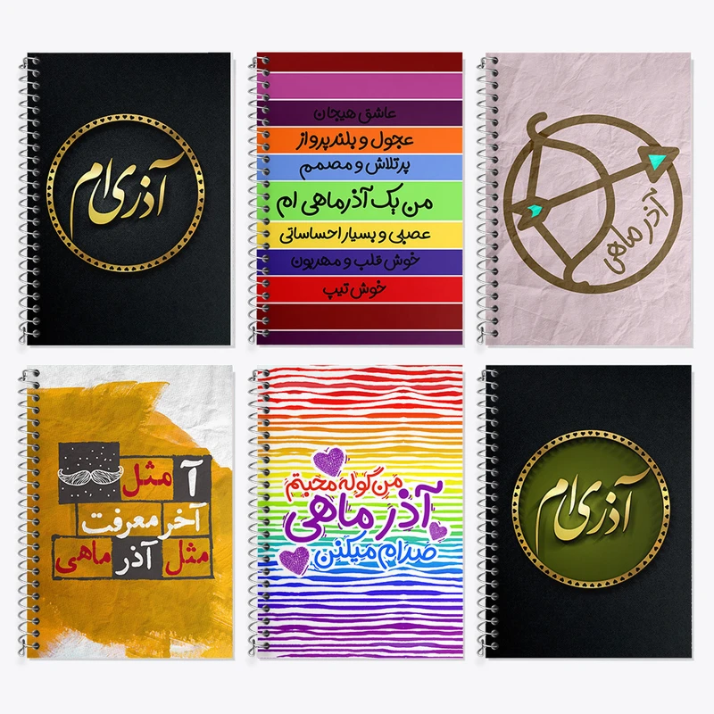 دفتر زبان 50 برگ خندالو مدل دو خط طرح ماه تولد آذر کد 568 مجموعه 6 عددی